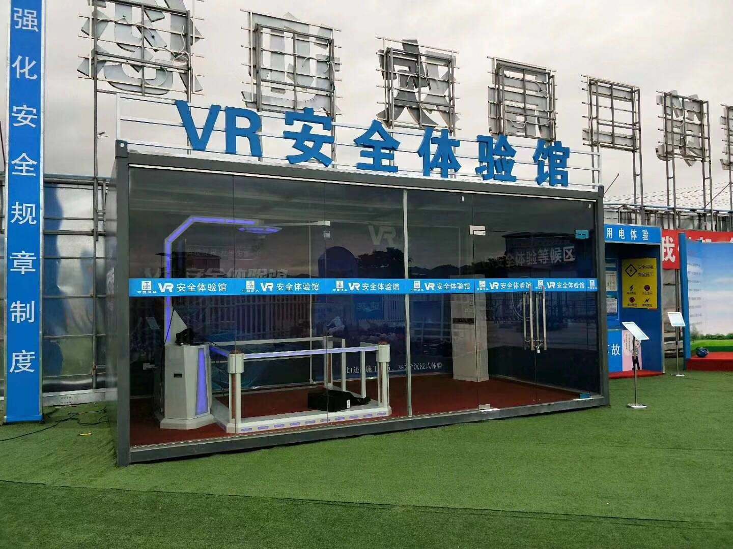 宁波鄞州区VR安全体验馆